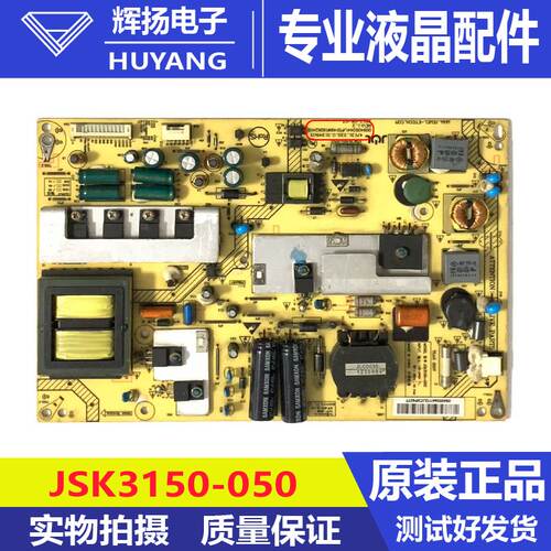 原装海尔LE46H300K LE46A700K电源板 0094003441 JSK3150-050测好