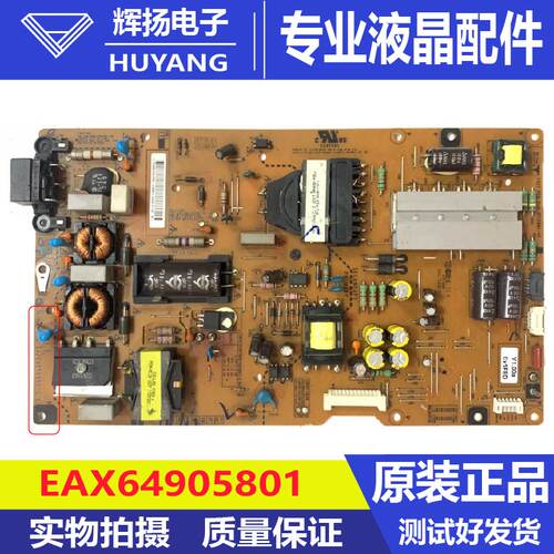 原装LG 55LA6500-CC液晶电视机电源板 LGP55-13LPB EAX64905801