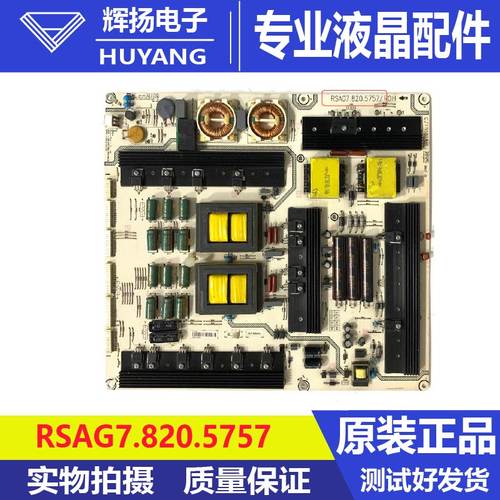 原装 海信LED55XT900X3DU LED50XT900X3DU电源板RSAG7.820.5757