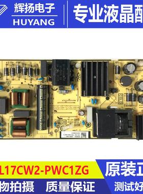 原装 65V8E 65S11 65V6E液晶电视电源板40-L17CW2-PWC1ZG测好