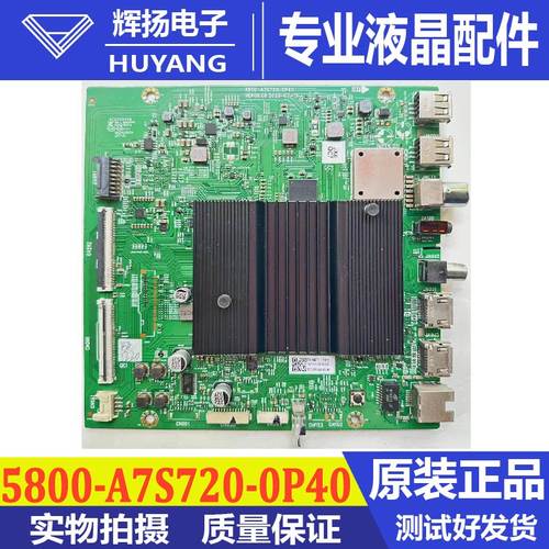 创维主板5800-A7S720-0P40
