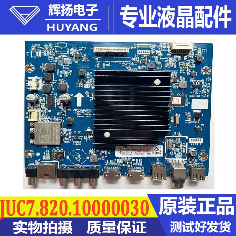 长虹主板JUC7.820.1000030