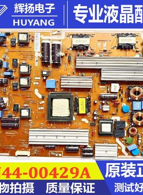 原装三星UA60D8000液晶电视电源板BN44-00429A PD60B2_BDY测试好