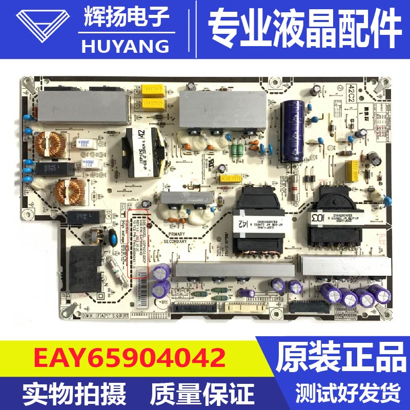原装LG OLED42C2PCA液晶电视机电源板LGP42C2-22OP EAY65904042