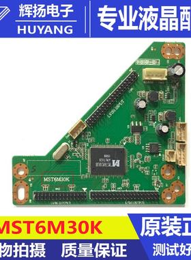 希沃120HZ转接板QK-6M30倍频板MST6M30KU电路板测试好现货实物拍