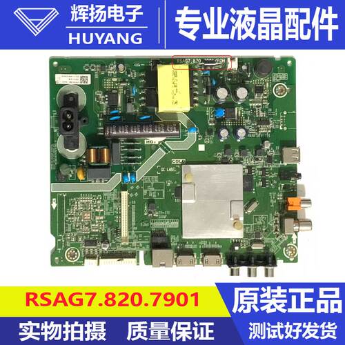 原装海信HZ39E35A B0M1 3040623主板RSAG7.820.7901屏JHD390S1H51