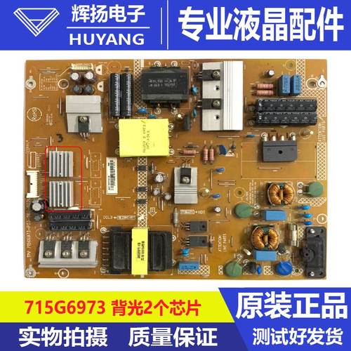 原装飞利浦55PUF6701/T3 55PUF6461电源板715G6973注意背光芯片