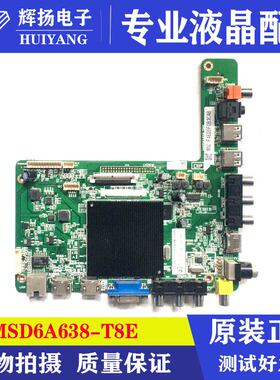 飞利浦55PUF6001/T3 49/65/43PUF6031主板MSD6A638-T8E屏K550WD9
