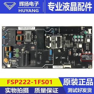 AD电源板PSLF221301X T21 FSP222 FSP175 原装 1FS01 小米L65M5