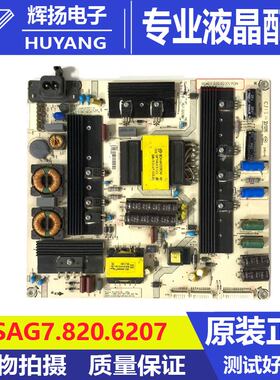 原装海信LED50K700U电视机电源板RSAG7.820.6207 HLP-5065WD测好