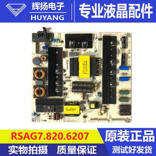 HLP 5065WD测好 海信LED50K700U电视机电源板RSAG7.820.6207 原装