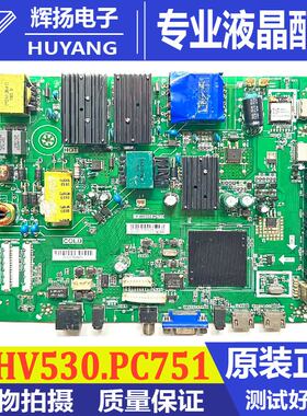 原装55寸组装液晶电视机主板TP.HV530.PC751配屏LSC550FN19 150V