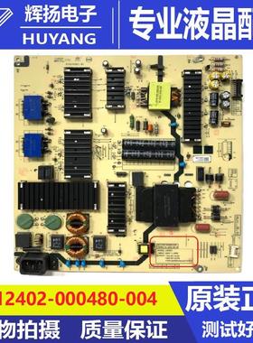 原装创维75A3 75A20 75P50PRO电源板N012402-000480-004 L8T60A
