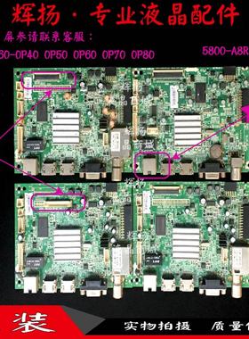 创维32/42/49E360E/E361W/E5ERS主板A8S160 A8R740 A8R590各种屏