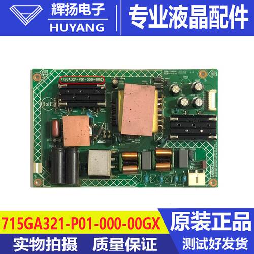 原装AOC AG273QXE电源板715GA321-P01-000-00GX电路板测试好现货