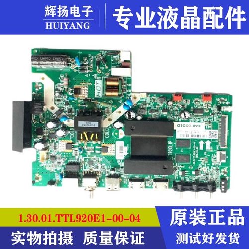 tcl32v6h32f9h32a260主板