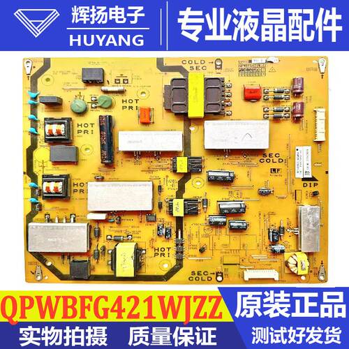 夏普电源板QPWBFG421WJZZ