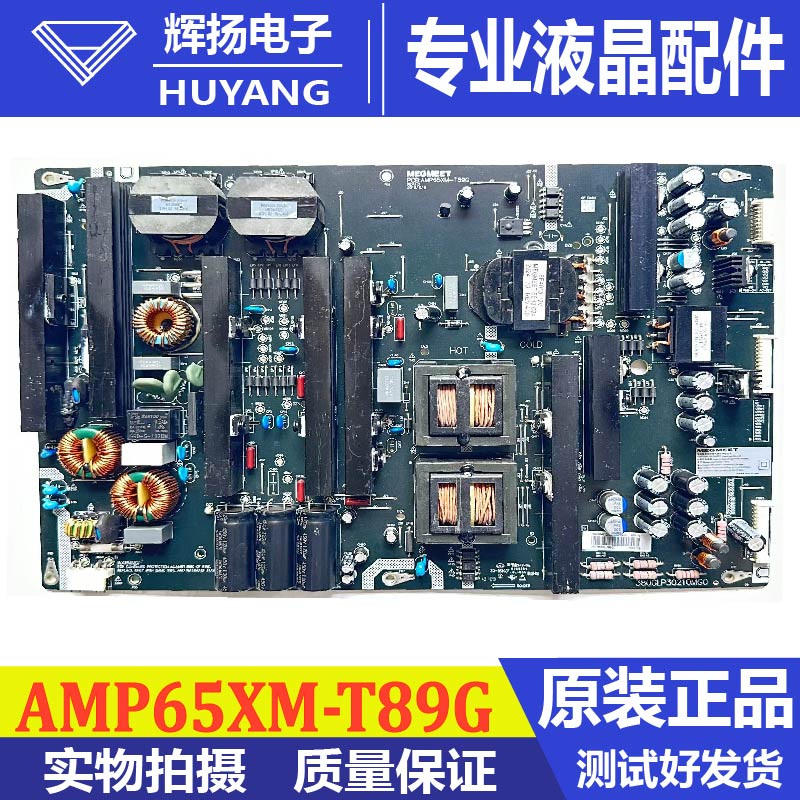 小米主板AMP65XM-T89G