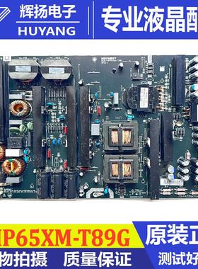 原装小米L65M5-OD液晶电视机电源板AMP65XM-T89G 380GLP30210MG0