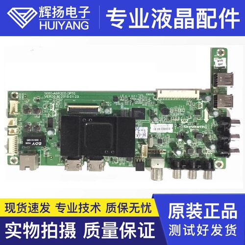 原装创维40/43/49/E390E/55X5E主板5800-A9R200-0P/60/70屏可选