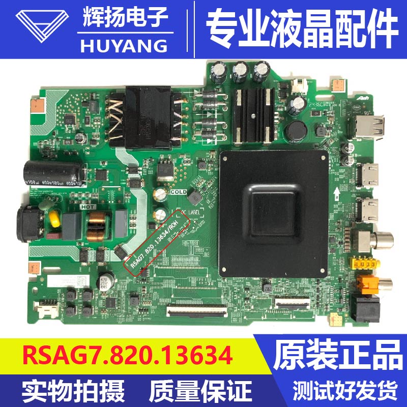 原装海信55V1K-R 0005 413266 55C33N 55E3K主板RSAG7.820.13634