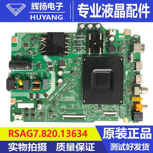 原装海信55V1KD-R B0M9A 149504主板RSAG7.820.13634屏HD550HIU71