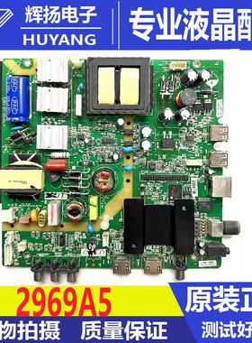 原装统帅A49C T49ALZ液晶电视机主板2969A5配屏K490WD9电路板测好