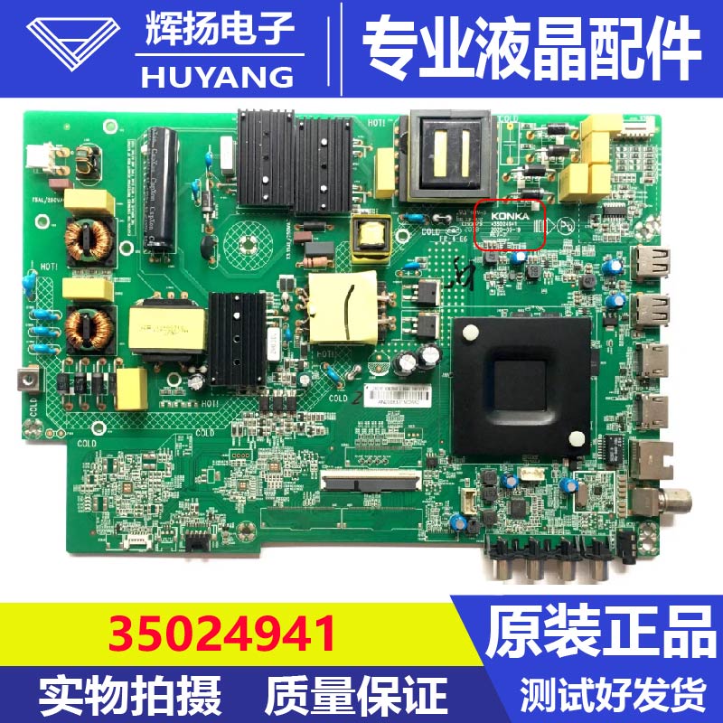 原装康佳LED65K2000 65D3电视机主板35024941配屏72002801YT 2963