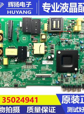 原装康佳LED65K2000 65D3电视机主板35024941配屏72003247YT 2963