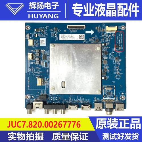 长虹电路板JUC7.820.00267776