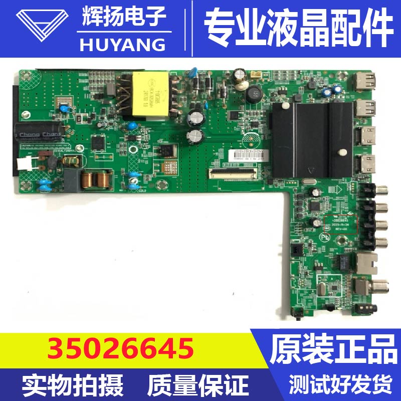 原装康佳Y50液晶电视机主板35026645配屏72004481YT电路板测试好