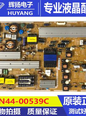 原装三星UA65ES8000J电源板PD65B2QC-CHS BN44-00539C 00539A测好