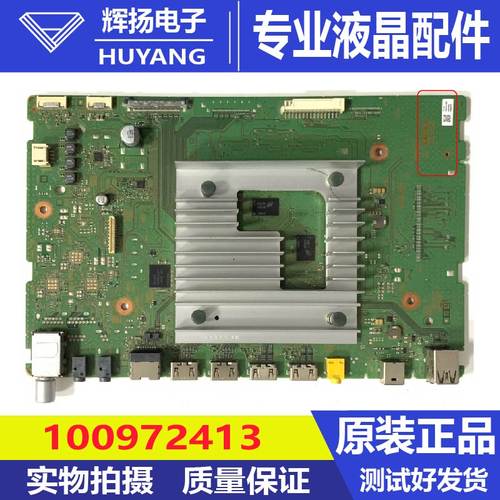 原装索尼KD-55X85K 65X80K 75X85K主板100972413配屏YDCM075CCU02