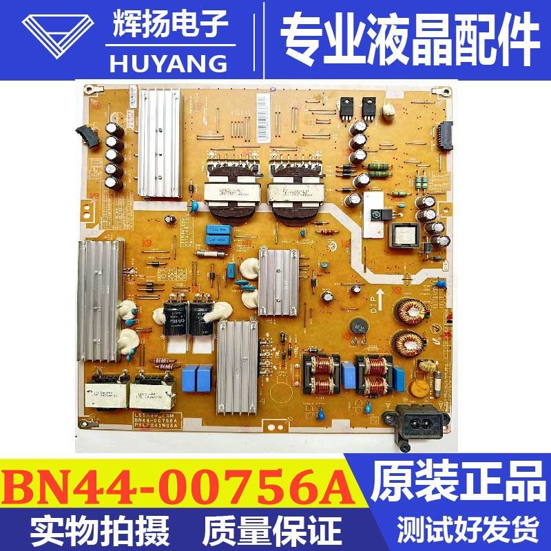 三星电视机主板BN44-00756A