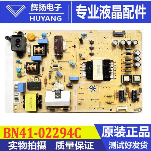 三星电源板BN41-02294C