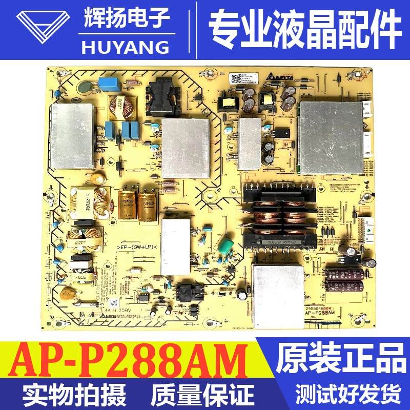 原装索尼KD-65X8566F液晶电视机电源板AP-P288AM 2955046904测好