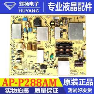 原装索尼KD-65X8566F液晶电视机电源板AP-P288AM 2955046904测好