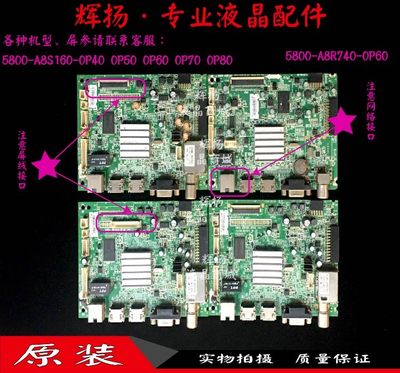 电路板主板创维5800-A8S160