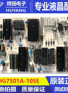 原装康佳75X6E液晶电视机电源板SHG7501A-105E 25-DT1862-X2B测好