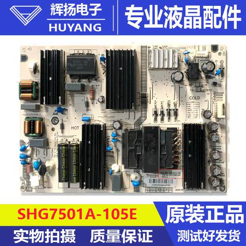 原装康佳75X6E液晶电视机电源板SHG7501A-105E 25-DT1862-X2B测好
