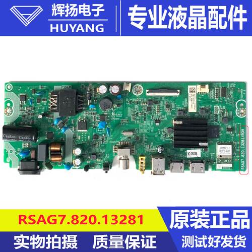 原装海信32E2F B0M9J 338927主板RSAG7.820.13281屏HD315H01测好