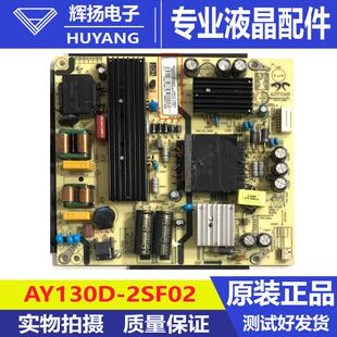 原装海尔55U3 LU55C61液晶电源板AY130D-2SF02 0090731820A电路板