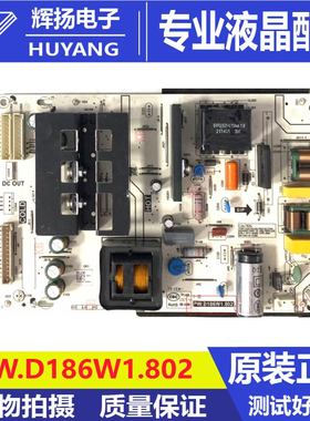 原装拼接屏46-55寸电源板 PW.186W1.801 PW.D186W1.802电路板测好
