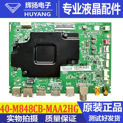 TCL主板40-M848CB-MAA2HG