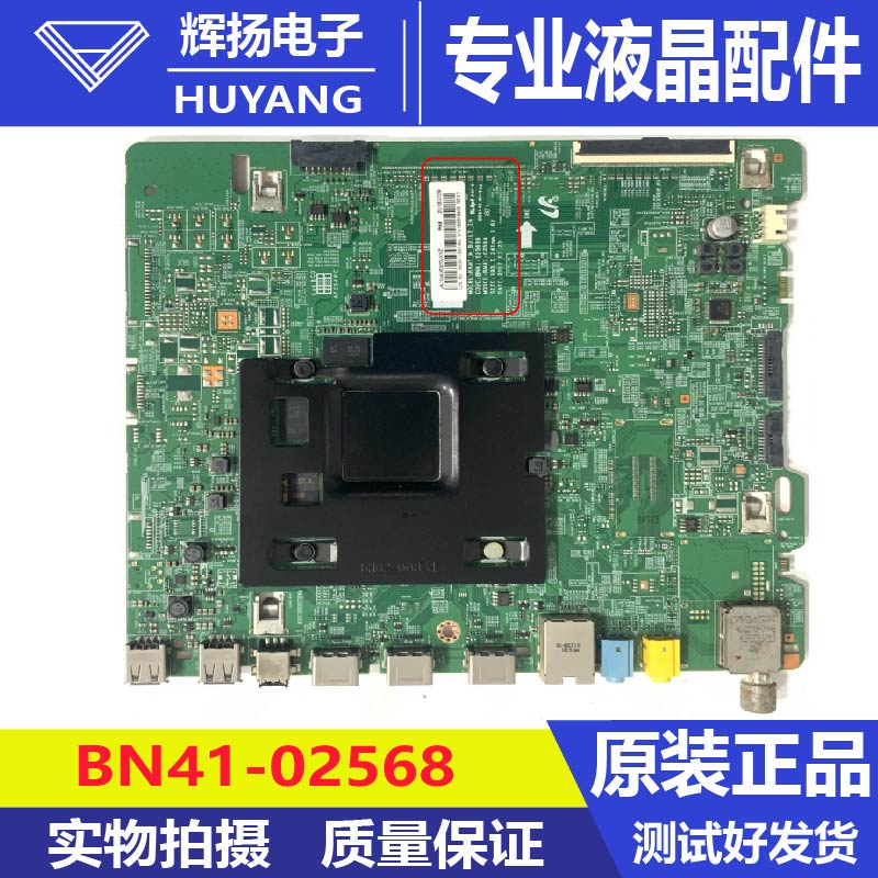 原装三星UA75MU6320JXXZ电视机主板BN41-02568B屏CY-GM075FGLV3H
