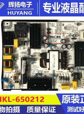 原装海尔65V91 LU65X5惠科HKC电源板HKL-650212 0090732606电路板