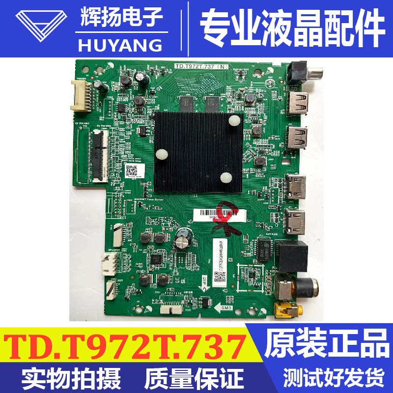 海尔主板TD.T972T.737