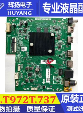 原装海尔LU65D3 LU75C7主板TD.T972T.737配屏ST6451D06 ST745