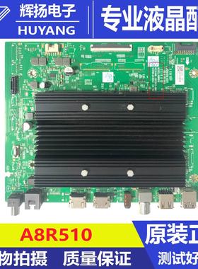 原装创维65A33 65G660S 75G660S 主板A8R510 N012406-002323-002
