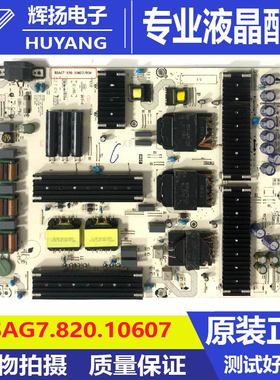 原装海信65U7G-PRO液晶电视机电源RSAG7.820.10607 10607-B电路板
